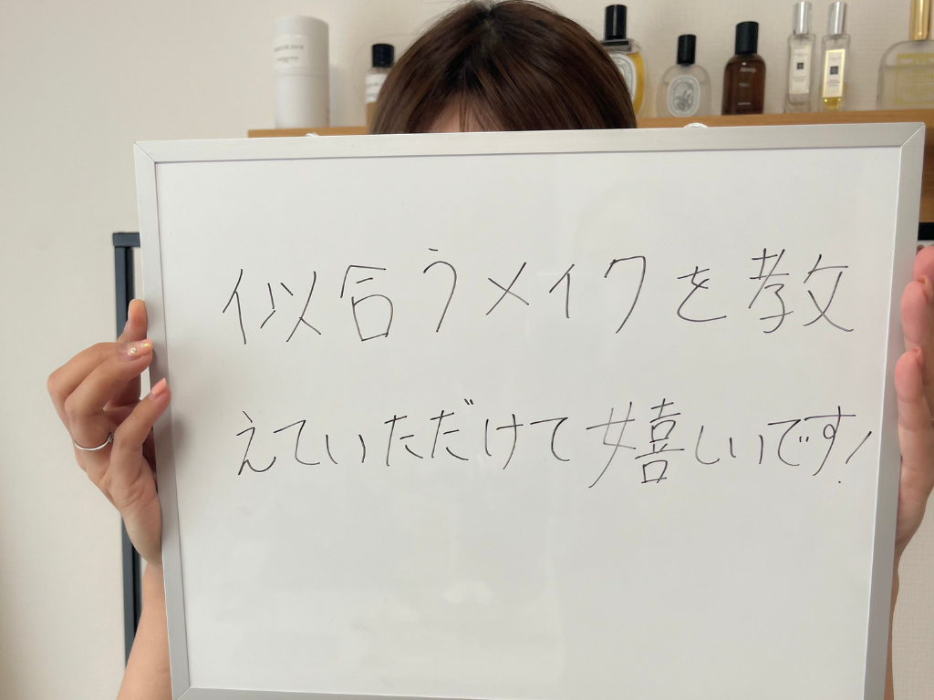 福山市/パーソナルカラー/16タイプ/エステ/お客様のリアルなお声をご紹介 ！