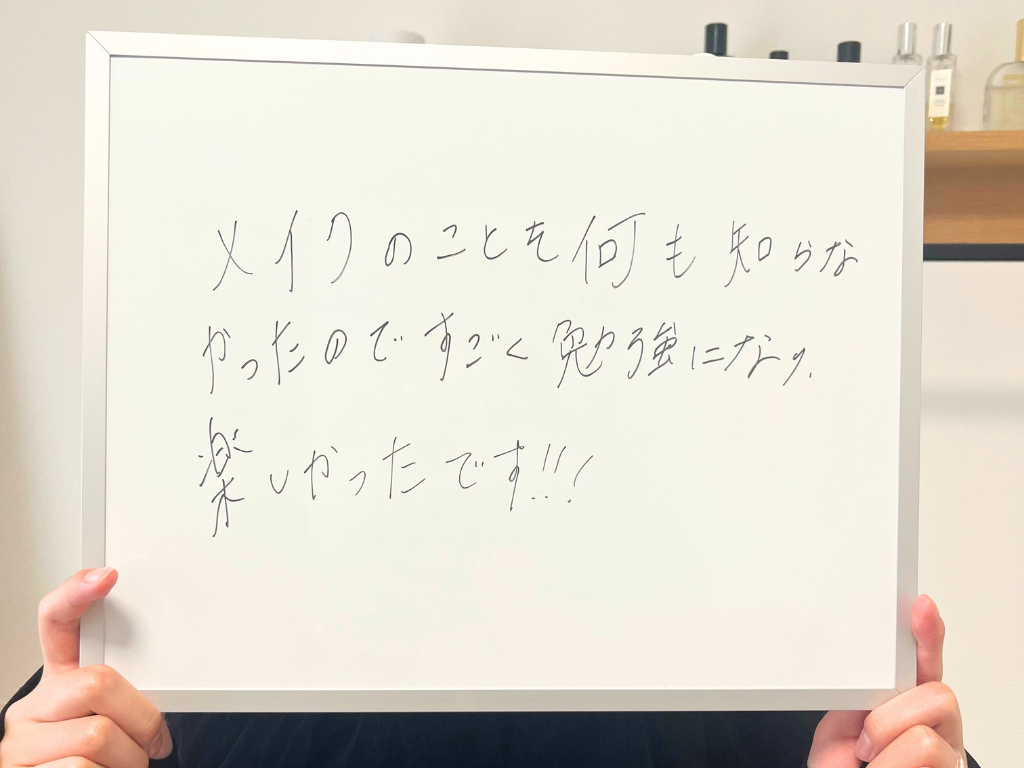 福山市/パーソナルカラー/16タイプ/エステ/【お客様の声】メイクの基礎から学べて楽しかった！
